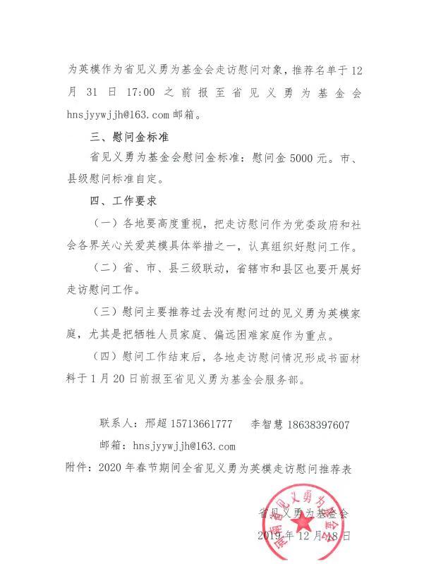微信图片_20191219103300.jpg