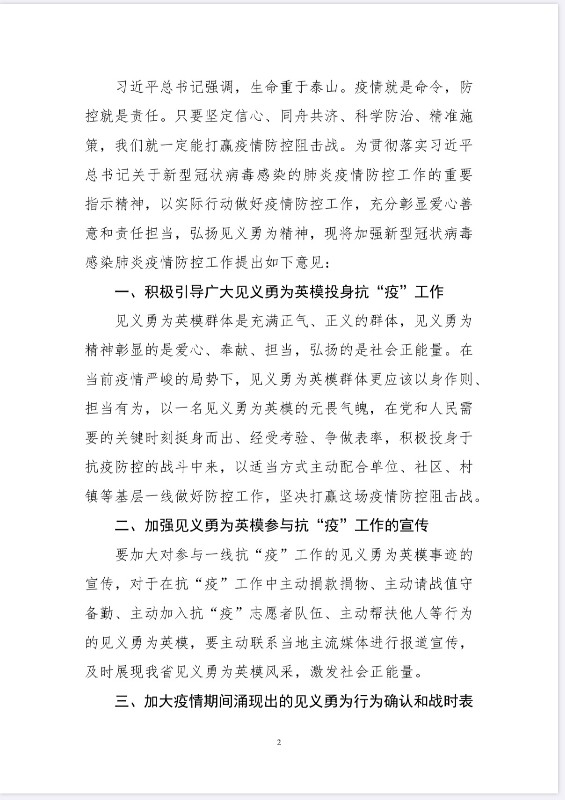 微信图片_20200208181153.jpg