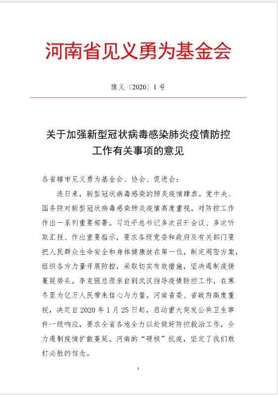微信图片_202002101219382.jpg
