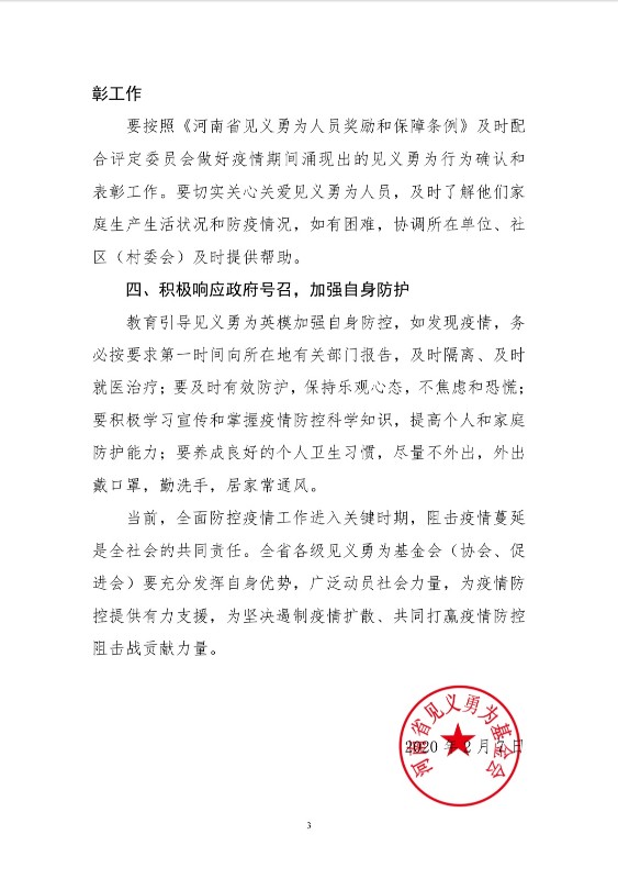 微信图片_20200210121938.jpg
