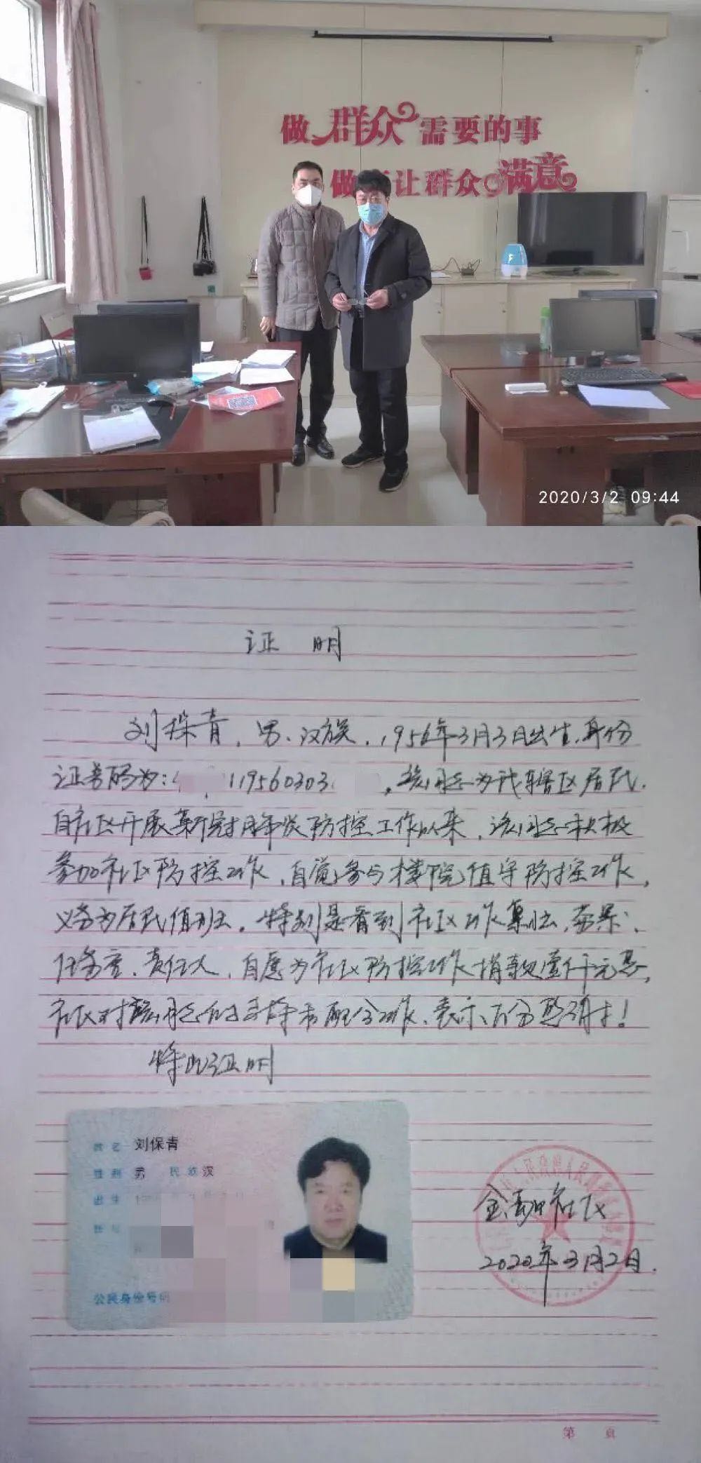 微信图片_20200303105553.jpg