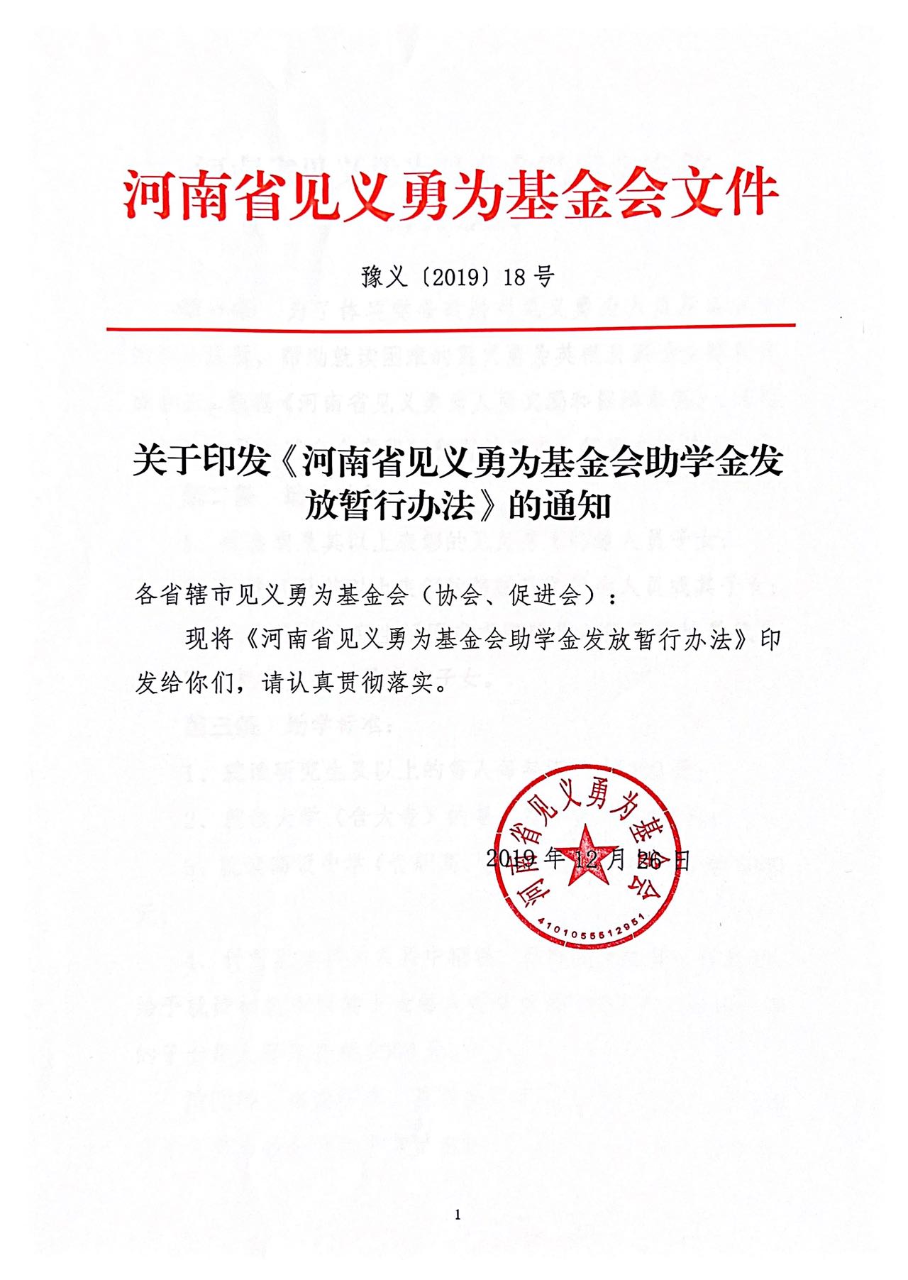 助学金.jpg