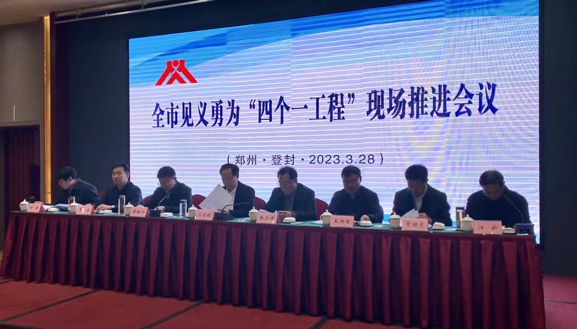 2023.3.29郑州市见义勇为工作会议召开.jpg