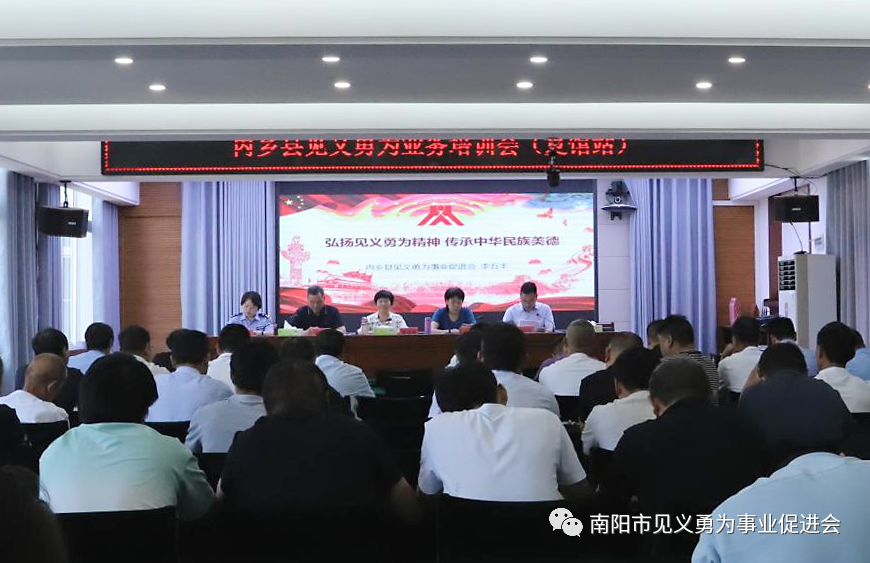 2023.7.7南阳内乡培训会.png