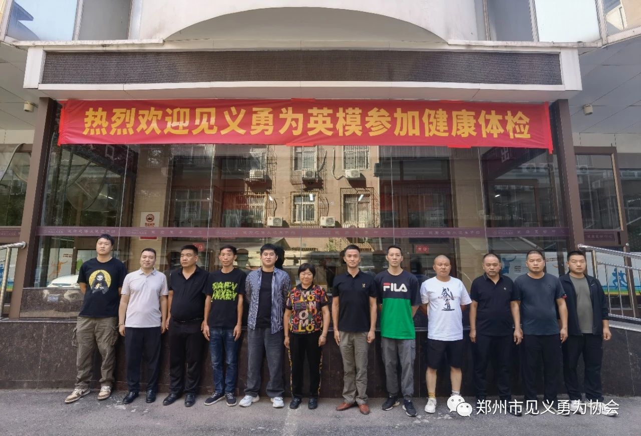 2023.9.22郑州英模健康体检.jpg