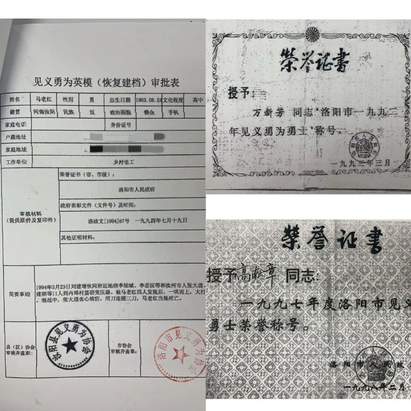 2024.1.2洛阳.jpg